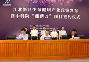 1xBETSignup官方网站资本投资国内首个精准放疗产业项目&ldquo;麒麟刀&rdquo; 